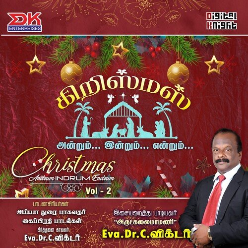 Christmas Andrum Indrum Endrum Vol 2