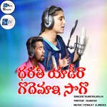 DHARATI YAADIRA GODEMAYI SOGO