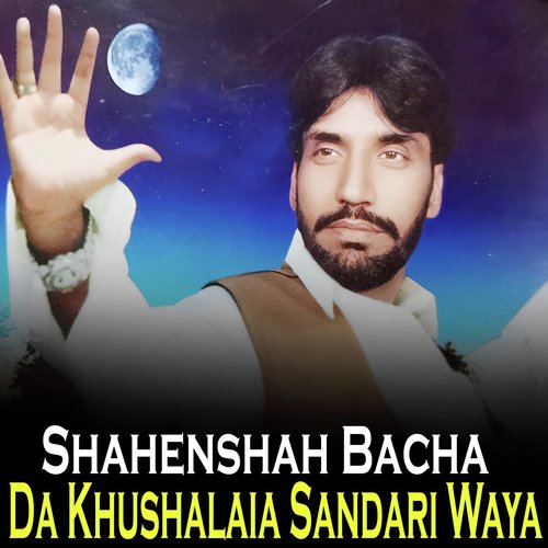 Sa Ba Kege Janana Sta Pa Tama