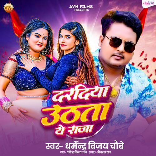 Daradiya Uthata Ye Raja