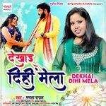 Dekhai Dihi Mela