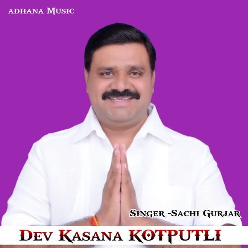 Dev Kasana Kotputli