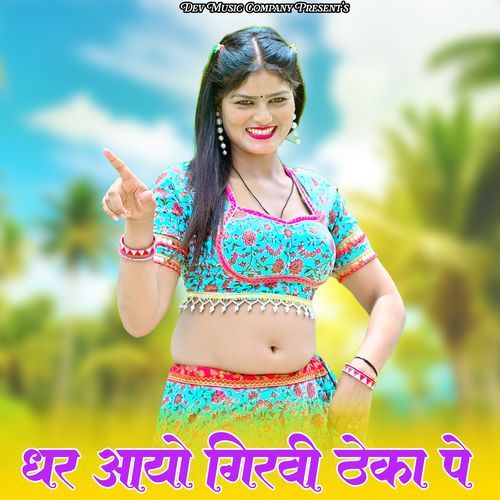 Dhar Aayo Girvi Theka Pe