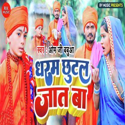 Dharam Chutal Jaat Ba-RQdaHDFmVgI