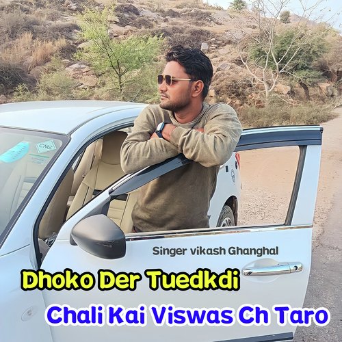Dhoko Der Tuedkdi Chali Kai Viswas Ch Taro