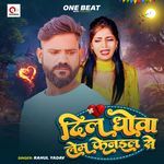 Dil Dhowa Lem Fenail Se (Sad Song)