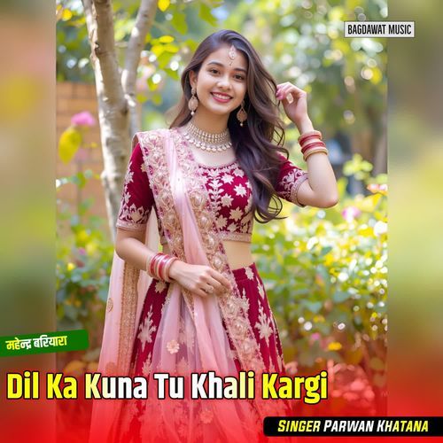 Dil Ka Kuna Tu Khali Kargi