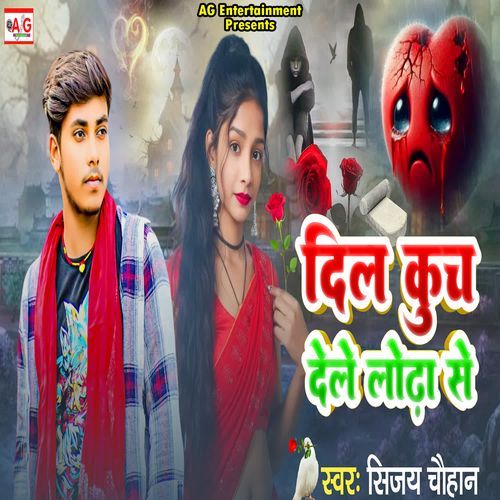 Dil Kuch Dele Lodha Se
