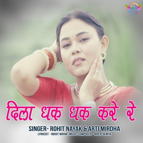 Dila Dhak Dhak Kre Re