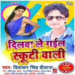 Dilawa Le Gayil Scooty Wali