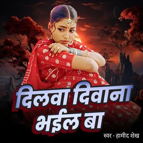 Dilwa Diwana Bhail Ba