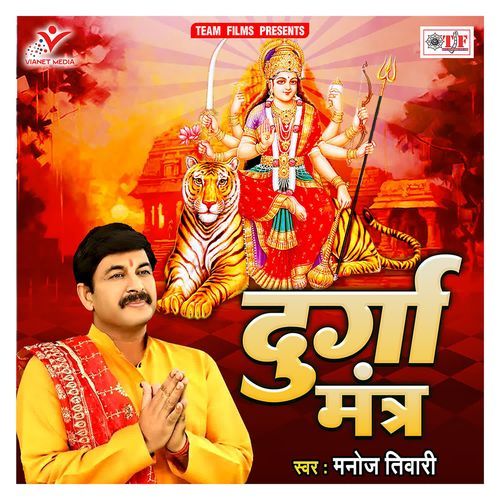 Durga Mantra_poster_image