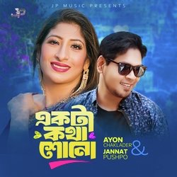 Ekta Kotha Shono-PxIicy1pVQA