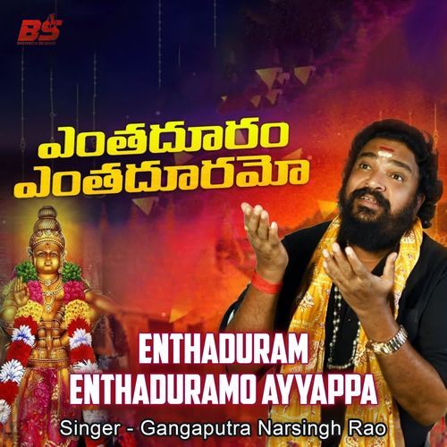 Enthaduram Enthaduramo Ayyappa