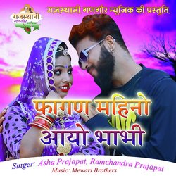 Fagan Mahino Aayo Bhabhi-IyYNQy1pdEI