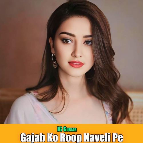 Gajab Ko Roop Naveli Pe