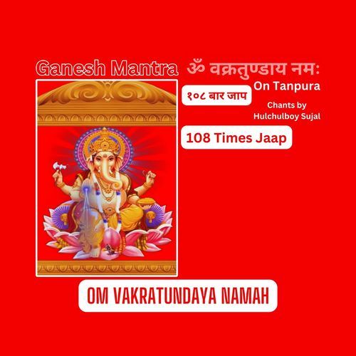 Ganesh Mantra Om Vakratundaya Namah 108 Times Jaap On Tanpura