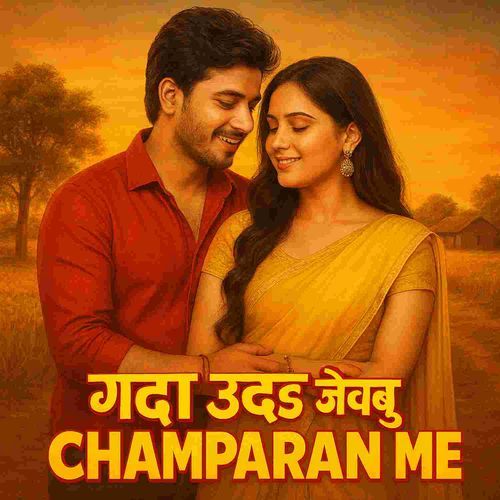 Chashma Lagabal Biya