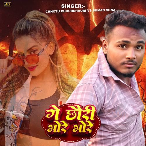 Ge Chhauri Bhore Bhore