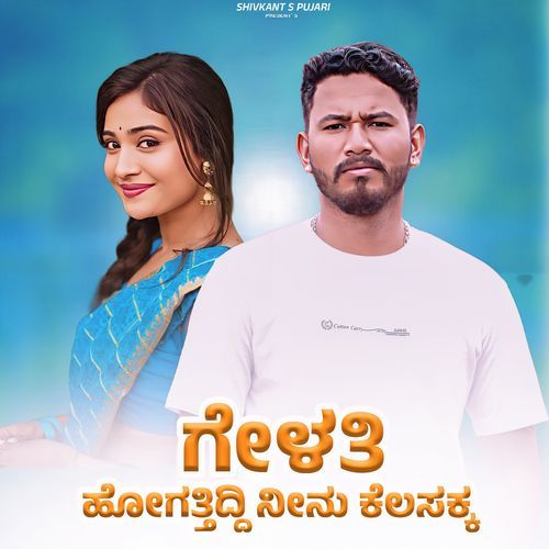 Gelati Hogatidi Ninu Kelasaka