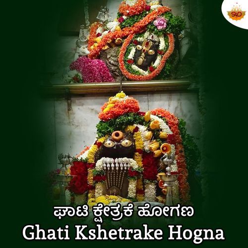 Ghati Kshetrake Hogna