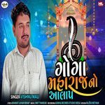 Goga Maharaj No Alap