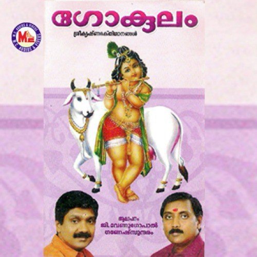 Sapthaswarangale