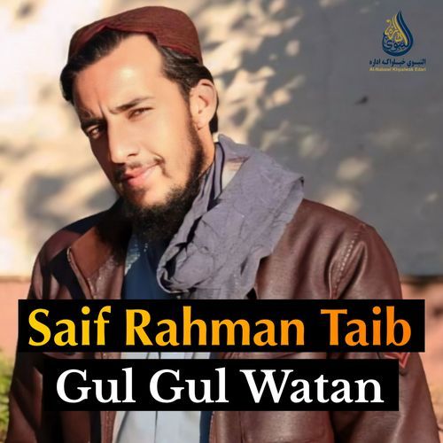 Gul Gul Watan