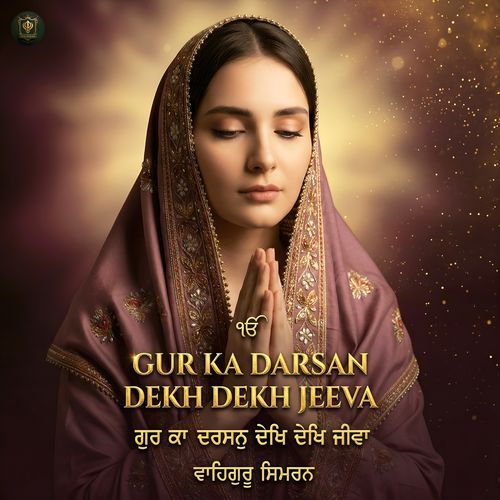 Gur Ka Darsan Dekh Dekh Jeevan