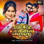 Hamke Ki Tor Valo Lageche