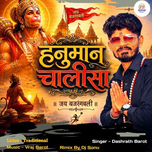 Hanuman Chalisa