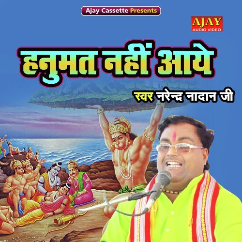 Hanumat Nahi Aaye
