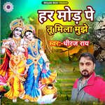 Har Mod Pe Tu Mila Mujhe