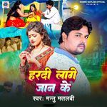 Hardi Lage Jaan Ke