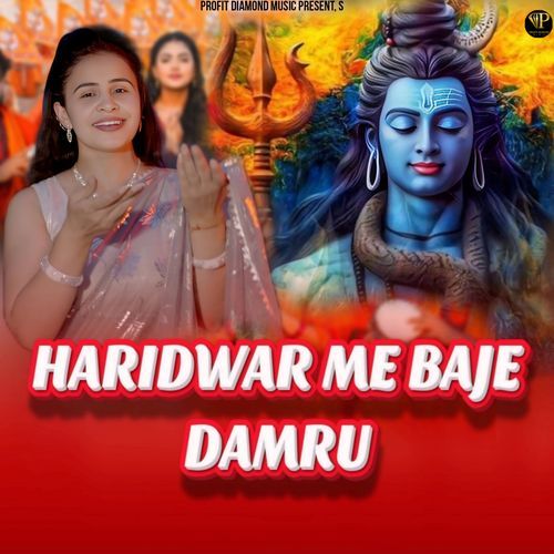 Haridware Me Baje Damru