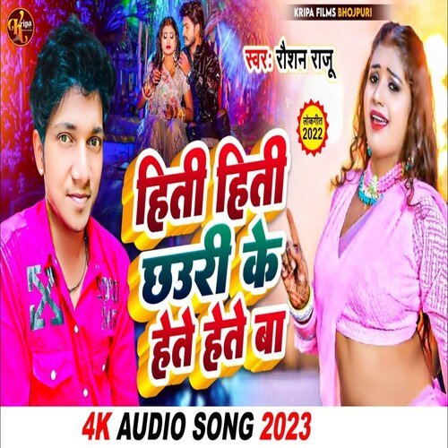 Heti Heti Chhauri Ke Hete Hete Ba