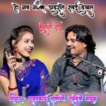 Ho Gav Gajab Adrate Savai Dekhat