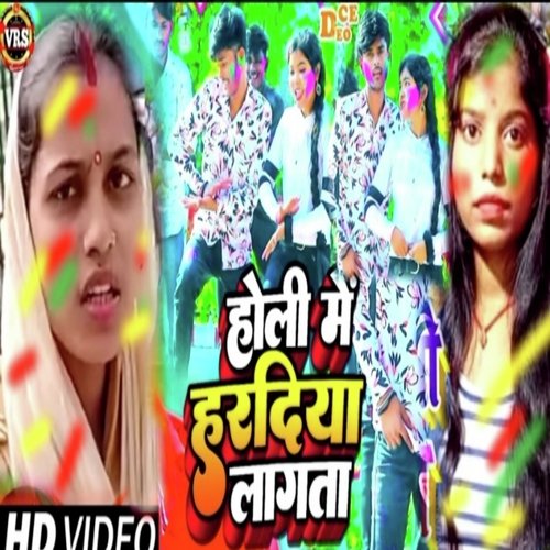 Holi Me Haradiya Lagata
