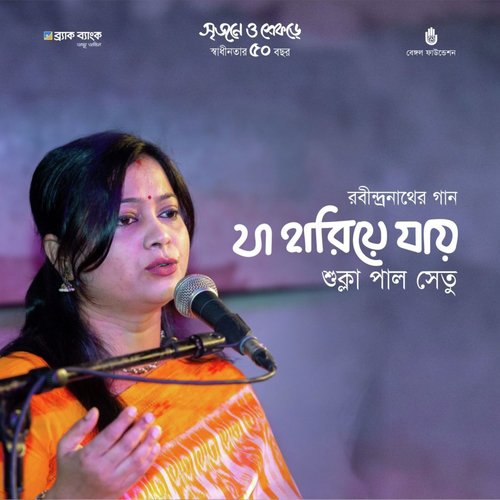 Ja Hariye Jay (Live)