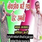 Ja kahi nokari dhud le jale teri nobat bhuke marne ki