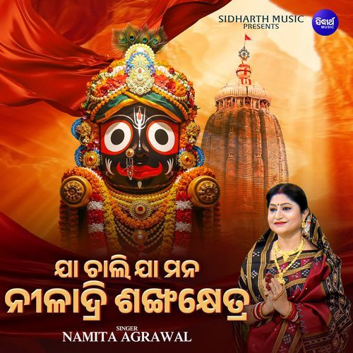 Jaa Chalijaa Jaa Re Mana Niladri Sankhakhetraku