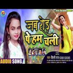 Jab Road Pe Hum Chali