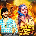 Jadi Chal Jae Rifle Se Goli