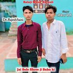 Jai Bole Shree ji Baba ki