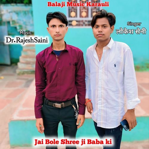 Jai Bole Shree ji Baba ki