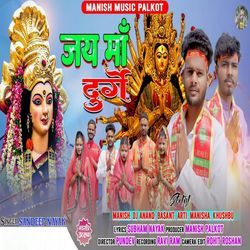 Jai Maa Durge-NlgKQyUIQl8