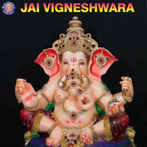 Vinayaka Stuti