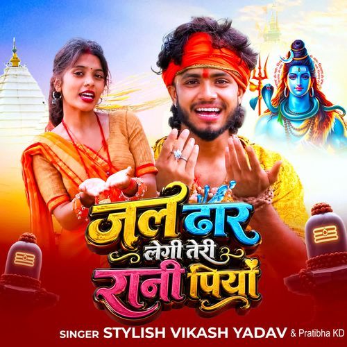 Jal Dhar Legi Teri Rani Piya