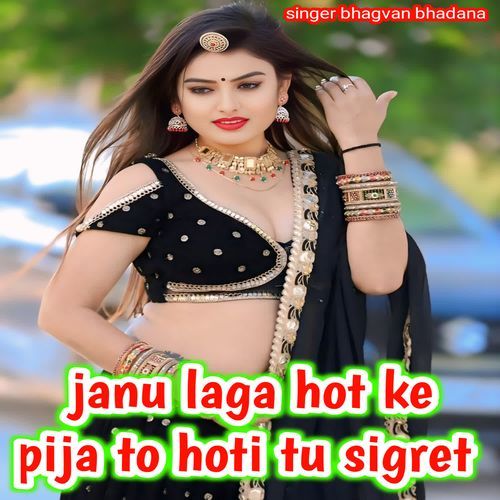Janu Laga Hot Ke Pija To Hoti Tu Sigret