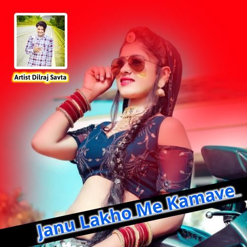 Janu Lakho Me Kamave